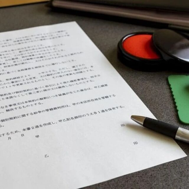 相続